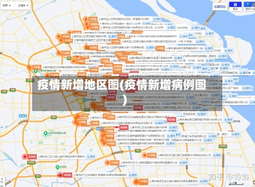 疫情新增地区图(疫情新增病例图)