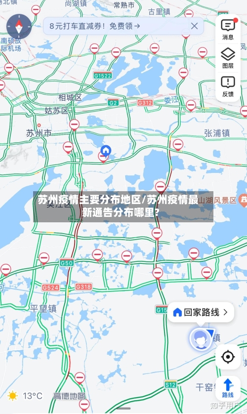 苏州疫情主要分布地区/苏州疫情最新通告分布哪里?-第2张图片