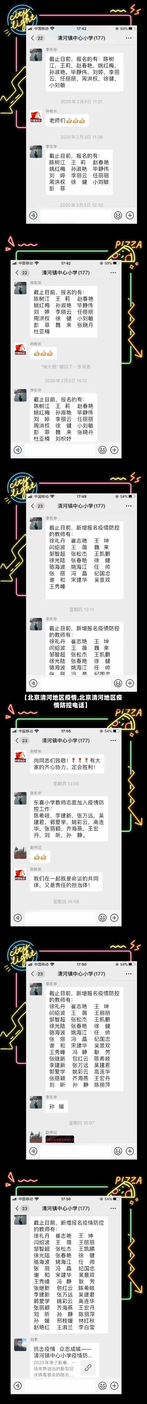 【北京清河地区疫情,北京清河地区疫情防控电话】