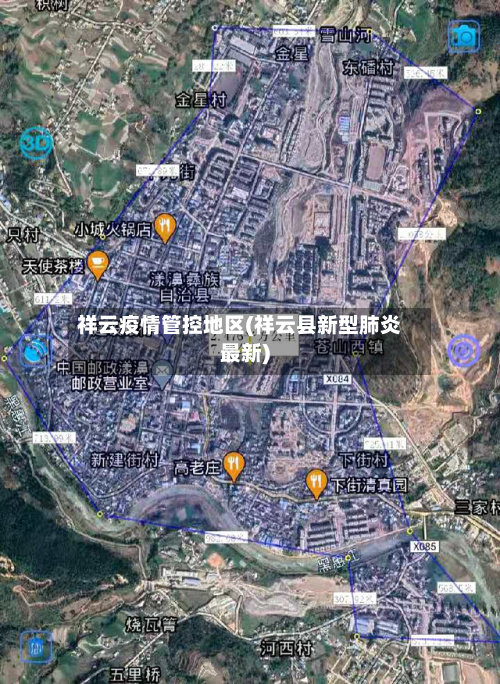 祥云疫情管控地区(祥云县新型肺炎最新)-第2张图片