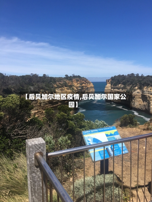 【后贝加尔地区疫情,后贝加尔国家公园】